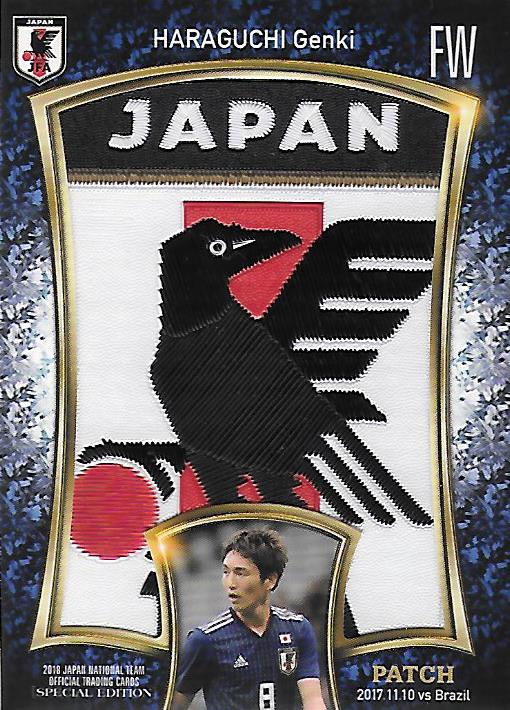 2018JapanNationalTeamSE_HJP12_Haraguchi_Genki_Patch_01.jpg