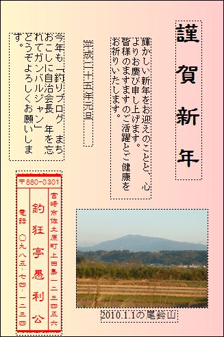 130101ブログ用賀状.JPG
