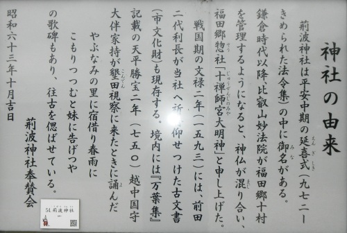 荊波神社 (2).JPG