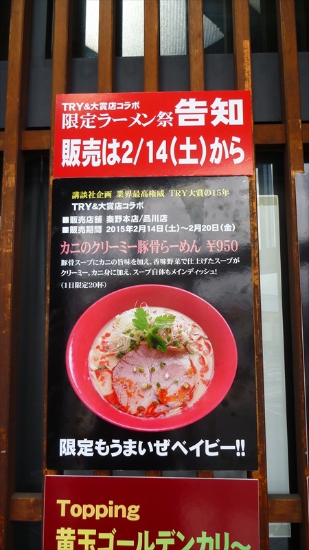 20150218 11170501.JPG