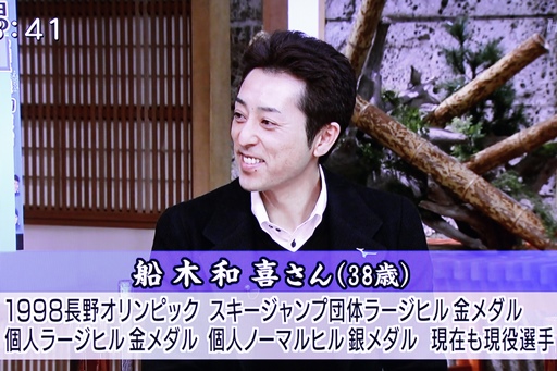 サンデーモーニング　船木和喜.JPG