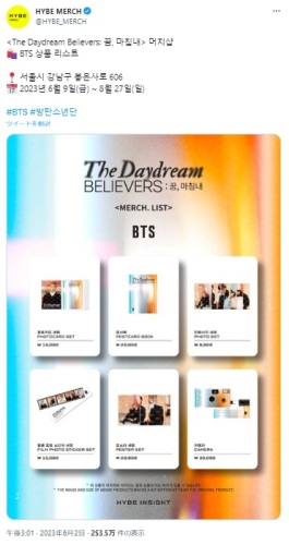 bts festa 202306.jpg