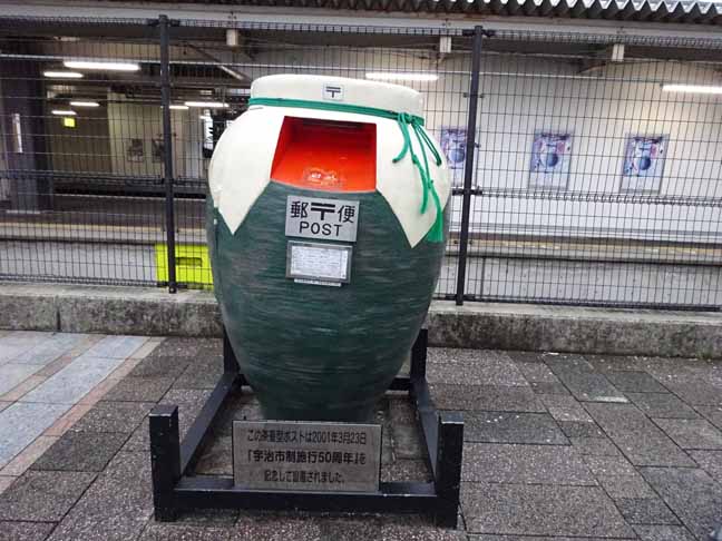 宇治駅の郵便ポスト.JPG