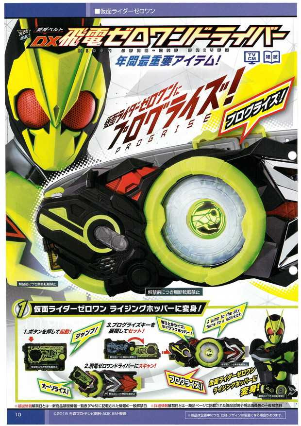 仮面ライダーゼロワン 1.jpg