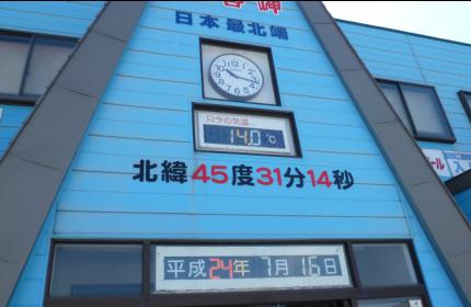 dohokunotabi2012.7.16-souyamisaki-l.jpg