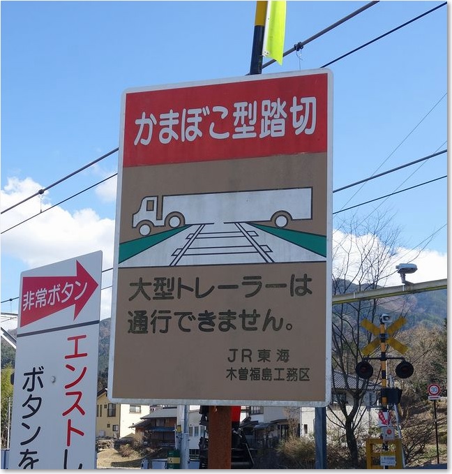 36かまぼこ型踏切