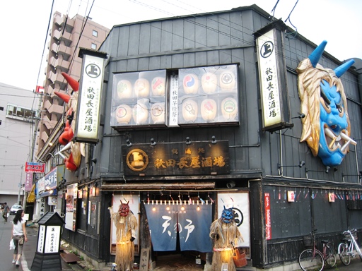 2013.7.30 秋田長屋酒場　その１.JPG
