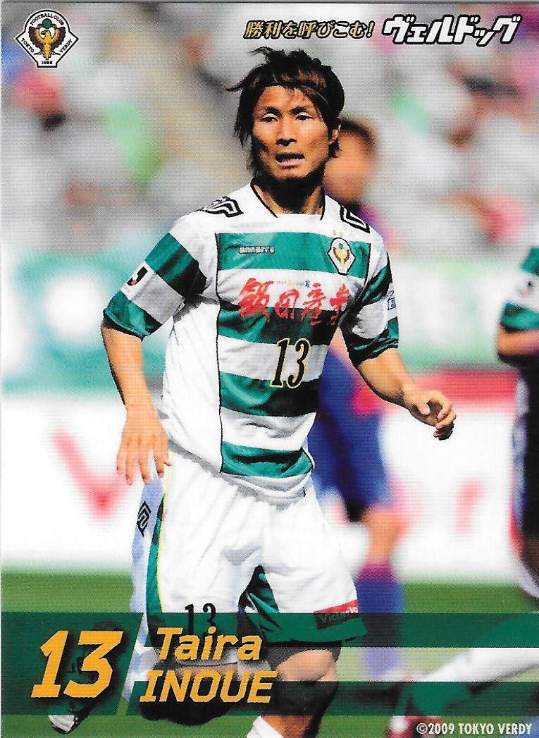 2011Verdog_Inoue_Taira.jpg