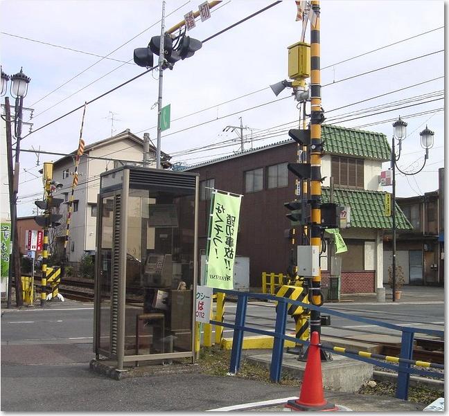 01まずはこの踏切