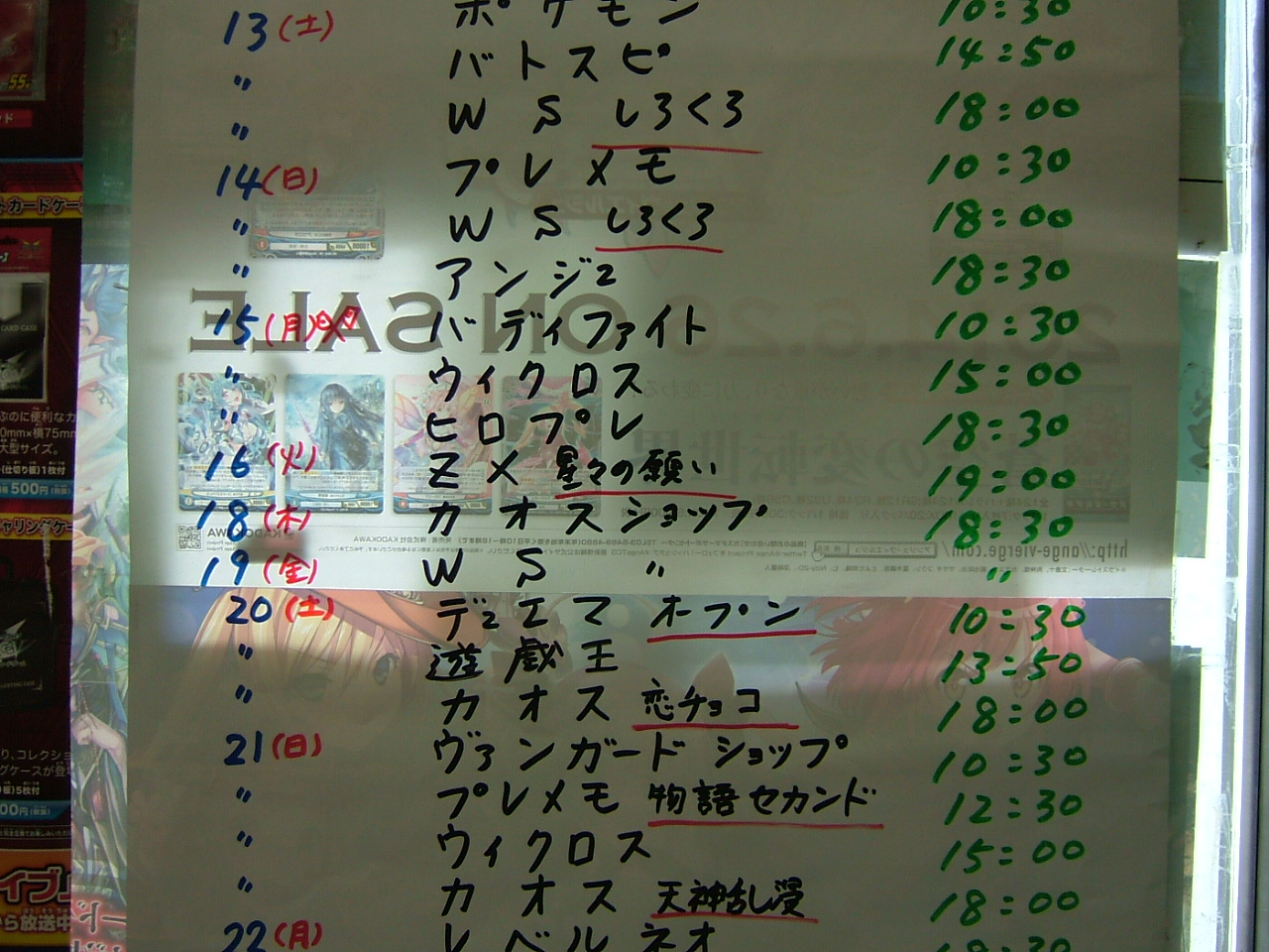 2014.09.大会予定 002.jpg