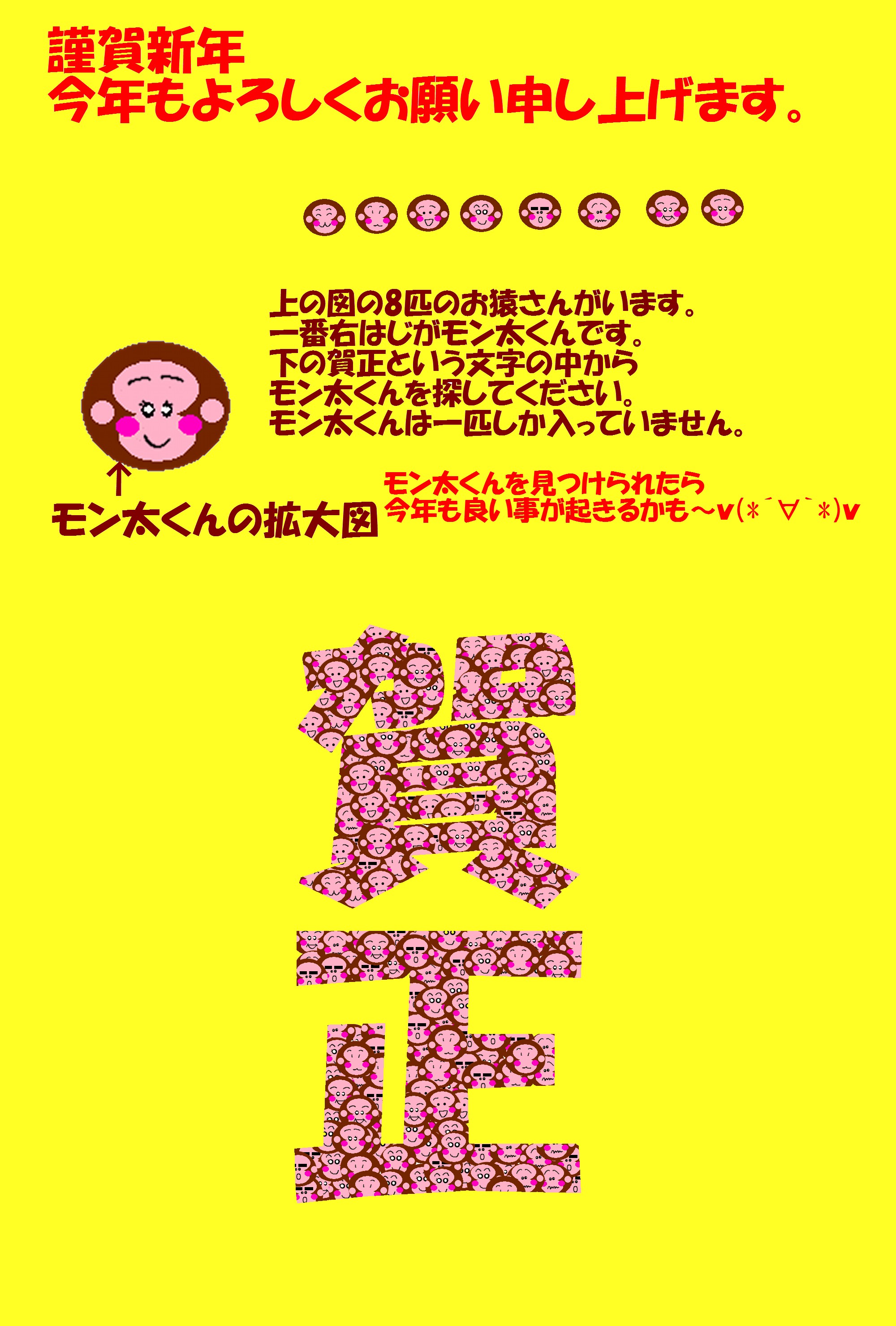 モン太くん.jpg