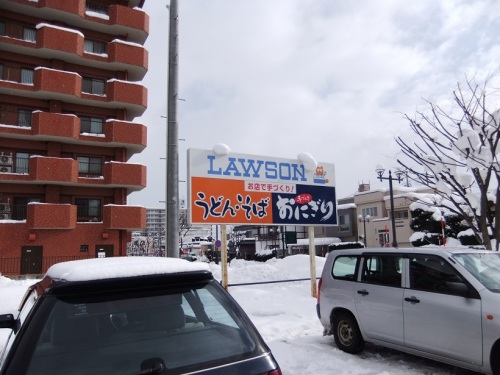 ローソン 弘前公園前店２