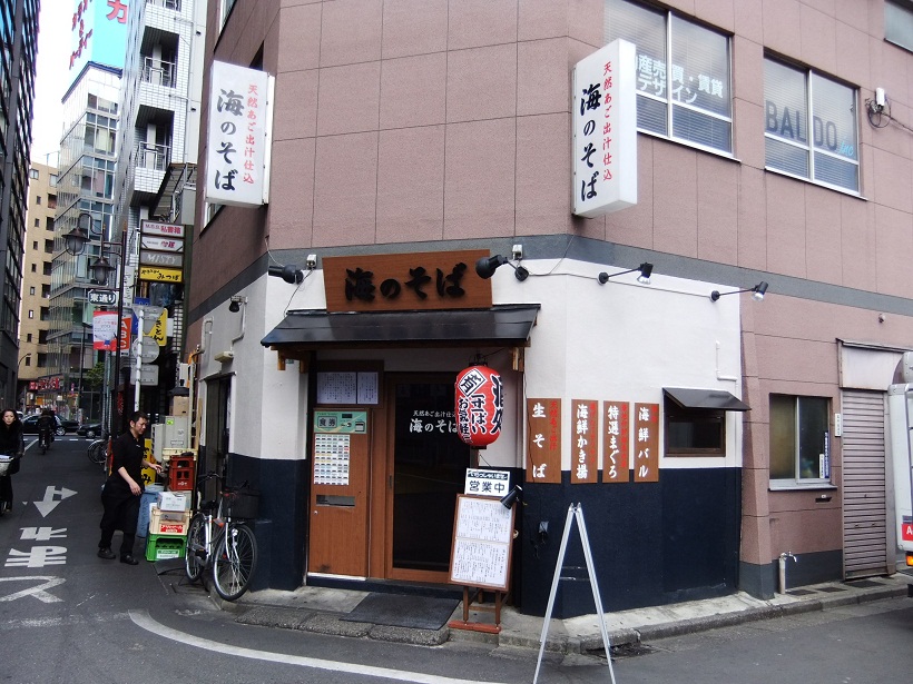 海のそば＠池袋20130220.JPG