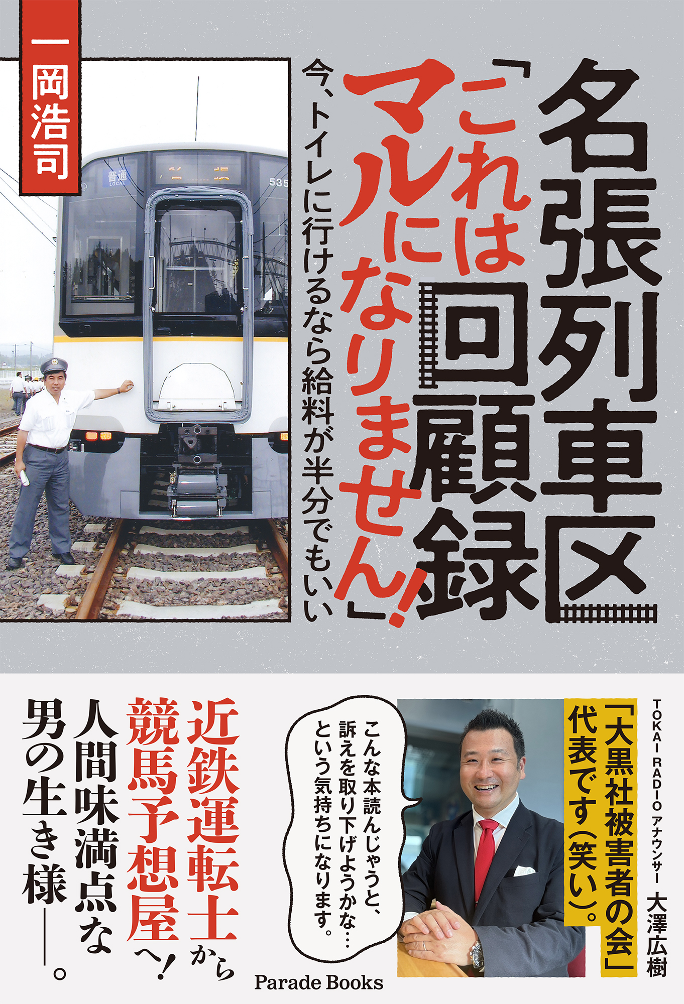 本表紙.jpg