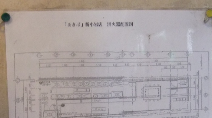 あきば新小岩店の消化器配置図20120529.JPG