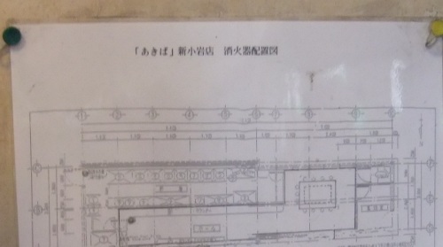 あきば新小岩店の消化器配置図20120529.JPG