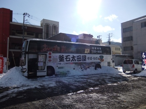 釜石太田屋20130118.JPG