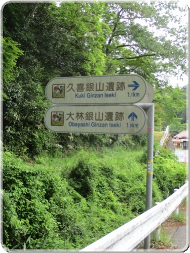 1534銀山遺跡_1534.jpg