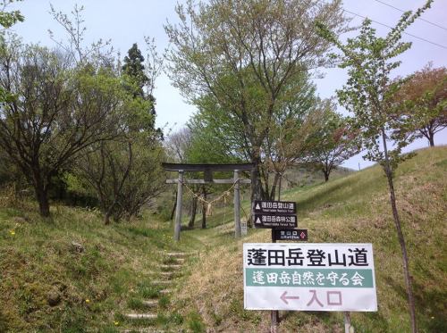 蓬田岳 登山口.jpg