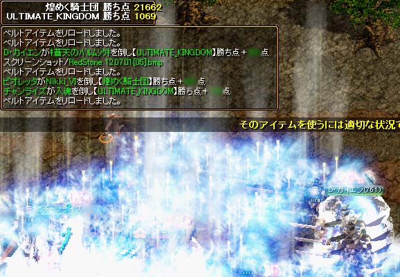 Gv-12.07.01-アルキン決戦中1.jpg