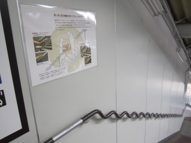 調布駅の階段の手すり