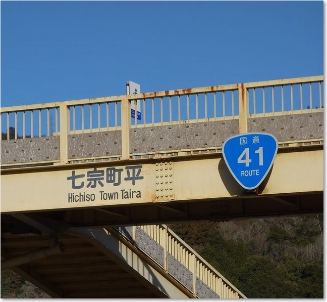 44歩道橋Ｒ