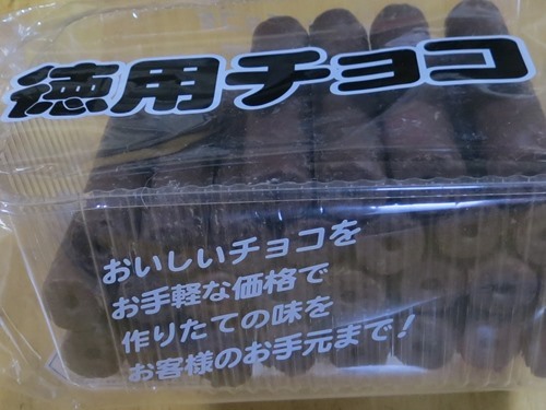 徳用チョコ_側面.JPG