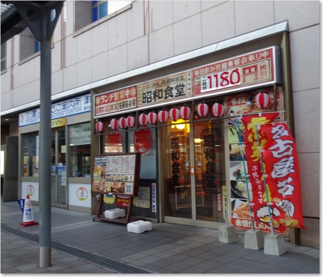 25駅前の居酒屋