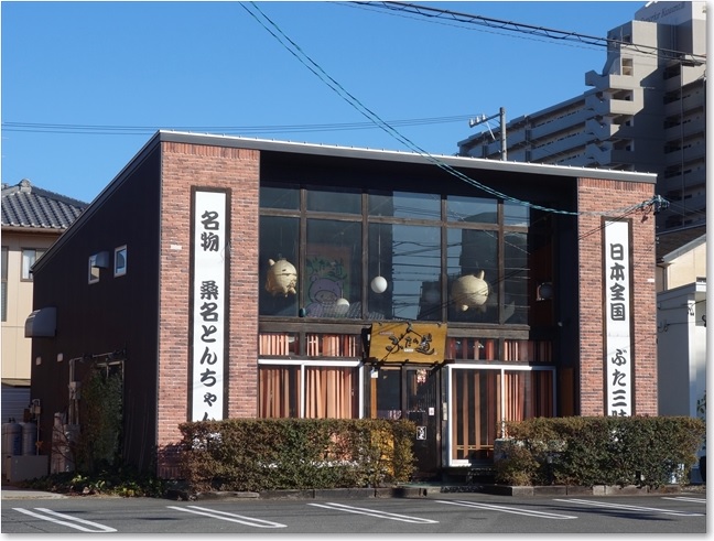 124ぶたの道