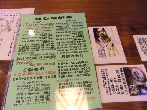 御前そば＠石見銀山のお品書き１