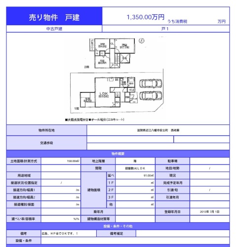 西老蘇古家1350土地47.79坪.jpg