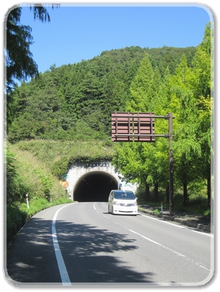 3158県境（中三坂トンネル）_3158.jpg
