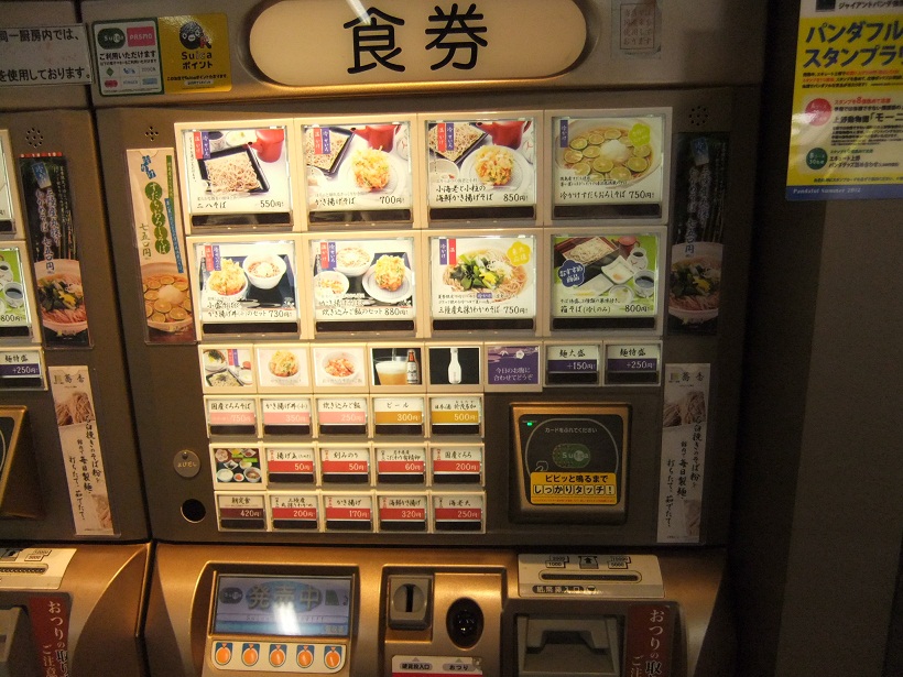 蕎香＠エキュート上野の券売機20120725.JPG