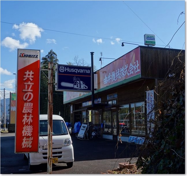 08チェーンソーも！