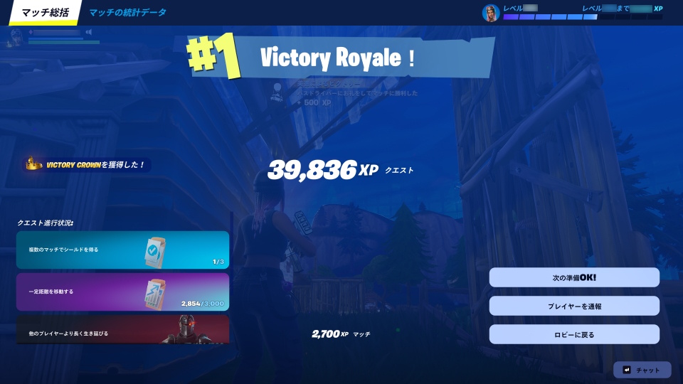 Fortnite   2025_03_17 16_44_350001.JPG