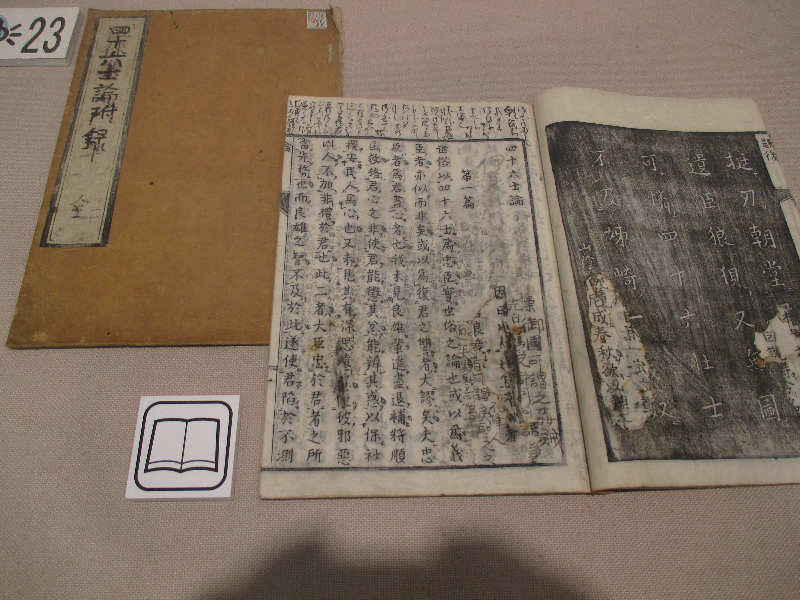 赤穂４６士.JPG