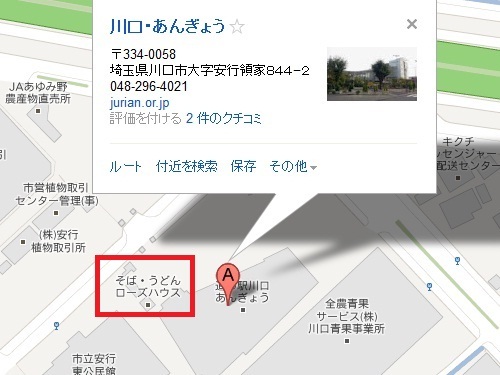 ローズハウス＠道の駅川口・あんぎょうの地図20120412.jpg
