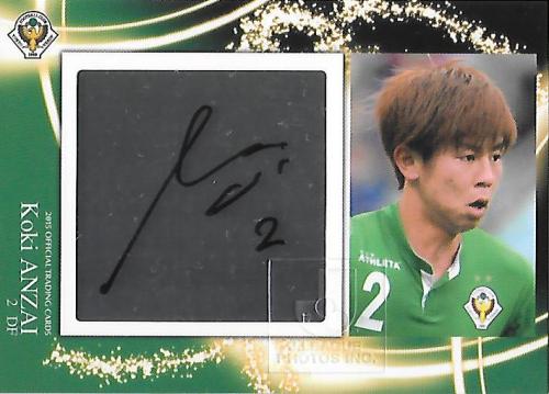 2015Verdy_Official_SG02_Anzai_Koki_Auto.jpg