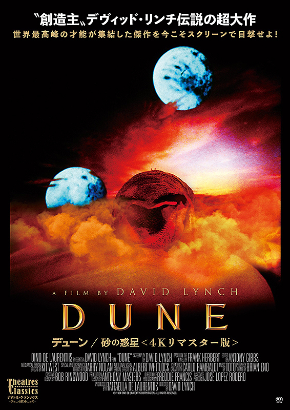 デューン 砂の惑星・1.jpg