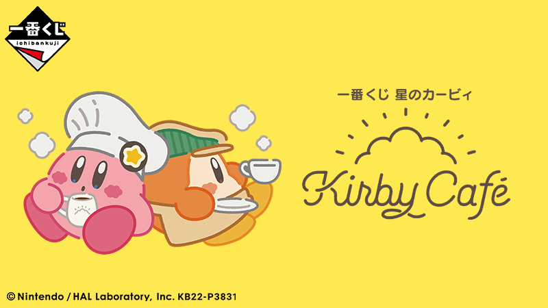 20220719_kuji_kirby_g_2カービィ.jpeg