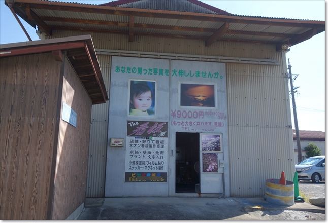 140ビセイ看板店