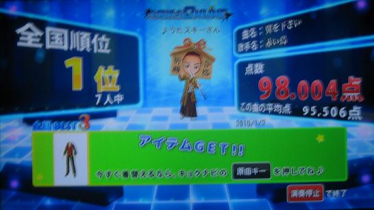 20150102翼を下さいｇ.JPG