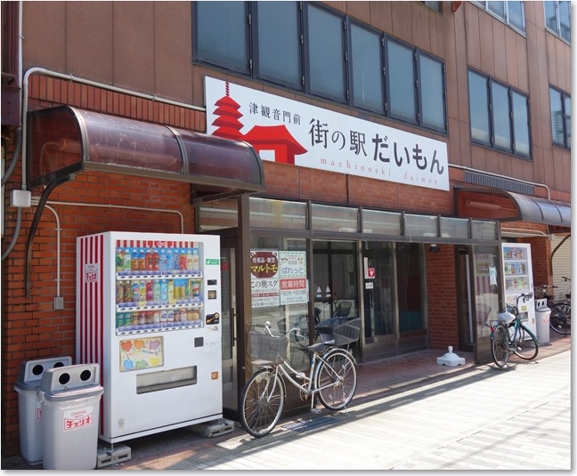 44街の駅だいもん