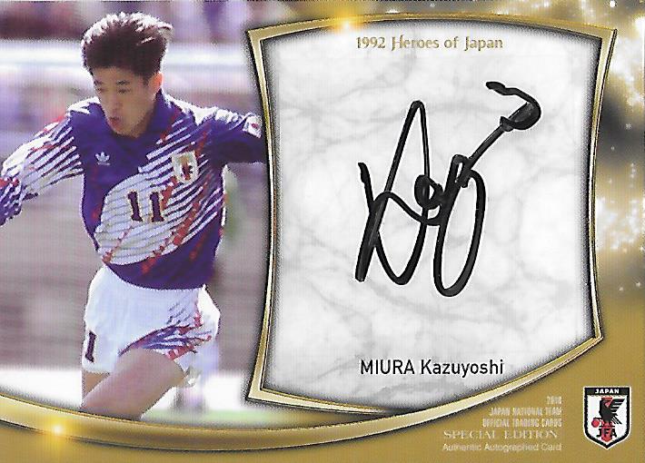 2018JapanNationalTeamSE_HOJ17_Miura_Kazuyoshi_Auto.jpg