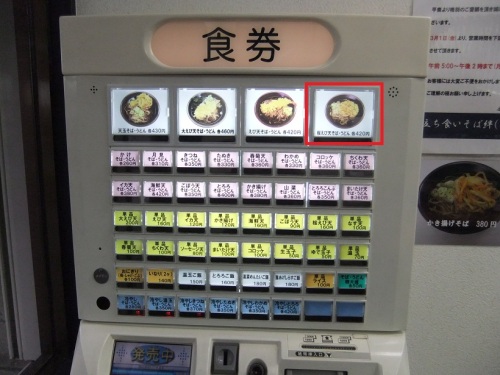 立ち食いそば絆＠篠崎の券売機20130218.JPG