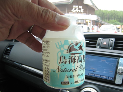 2013.7.30 鳥海高原　飲むヨーグルト.JPG
