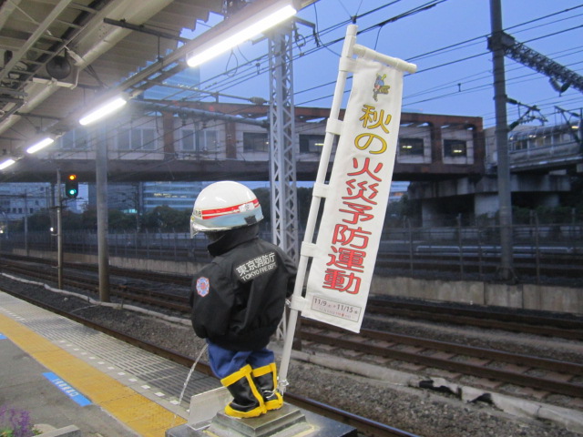 秋の火災予防運動ののぼり
