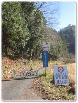 1097R433通行止め_1097.jpg