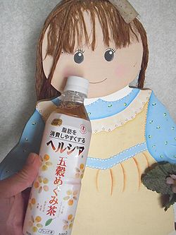 ヘルシア五穀めぐみ茶.JPG