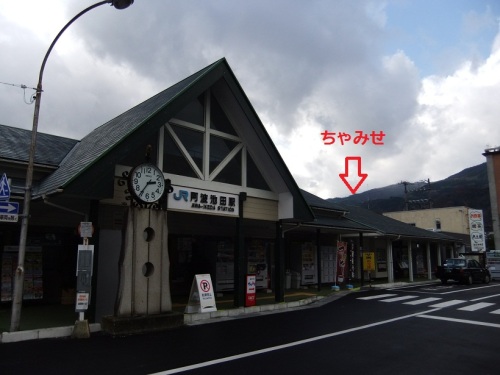 阿波池田駅20121219.JPG